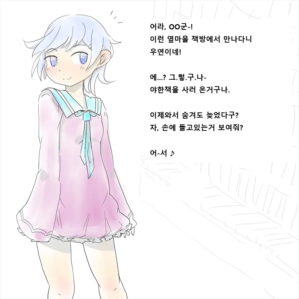 Shokushu Kaijin Ni Haiboku Shita Mahou Shoujo No Yukue Wa...? | 촉수괴인에게 패배한 마법소녀의 행방은...?